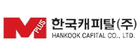 한국캐피탈